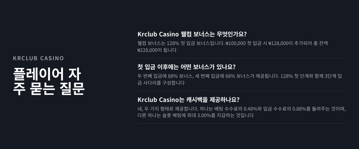보너스 핵심 답변 챙겨보세요