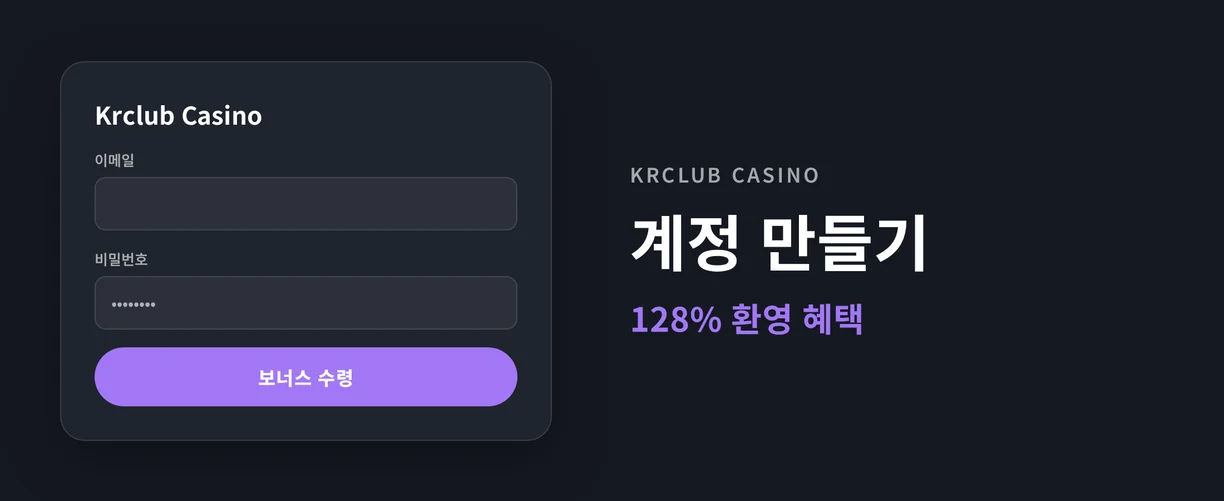 계정 만들기