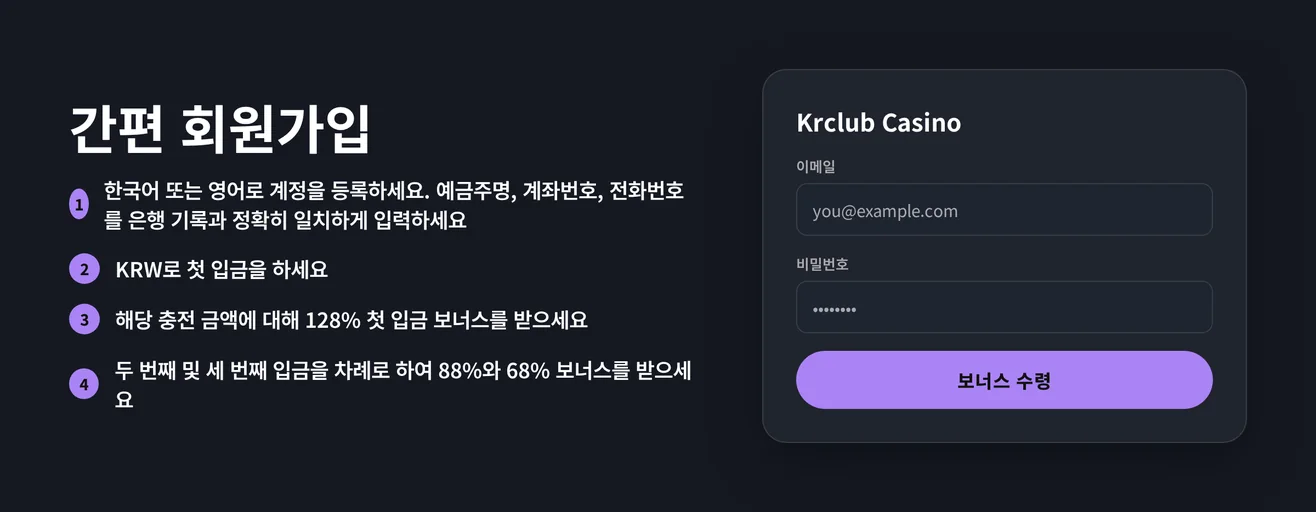 보너스 받는 단계 따라하세요